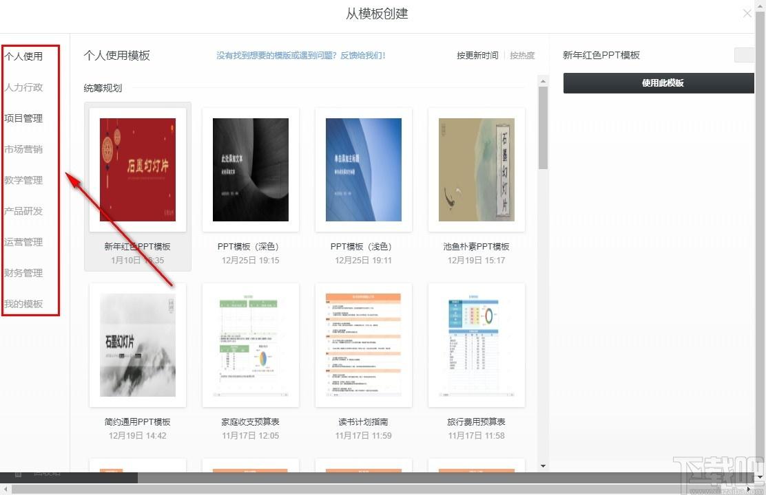 石墨文档下载,办公软件,表格软件,文档创建