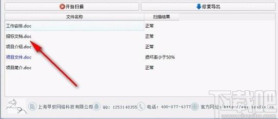 赤兔Office Word恢复软件,Word恢复软件,Word恢复