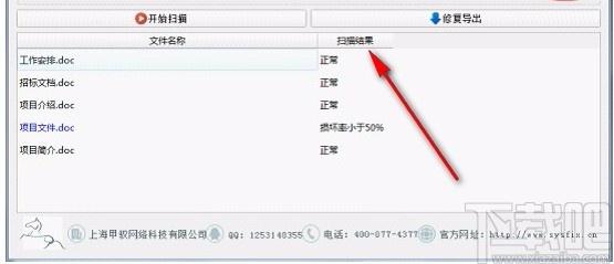 赤兔Office Word恢复软件,Word恢复软件,Word恢复