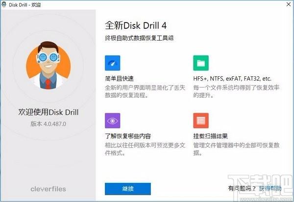 Disk Drill,Disk Drill下载,数据恢复