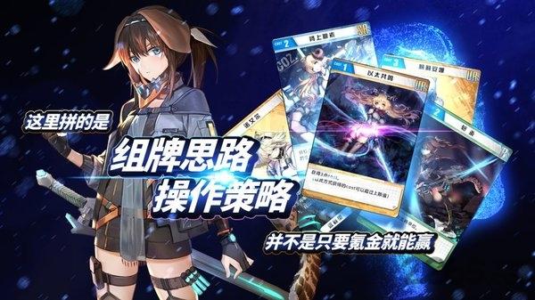 代号奇美拉公测版下载,代号奇美拉,二次元手游,策略手游