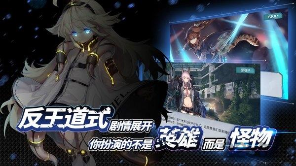 代号奇美拉公测版下载,代号奇美拉,二次元手游,策略手游