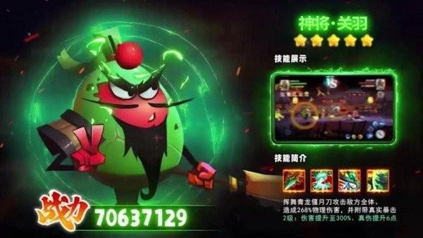关云长大战钢铁人手游下载,关云长大战钢铁人,三国手游,竞技手游