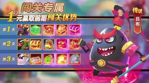 关云长大战钢铁人手游下载,关云长大战钢铁人,三国手游,竞技手游