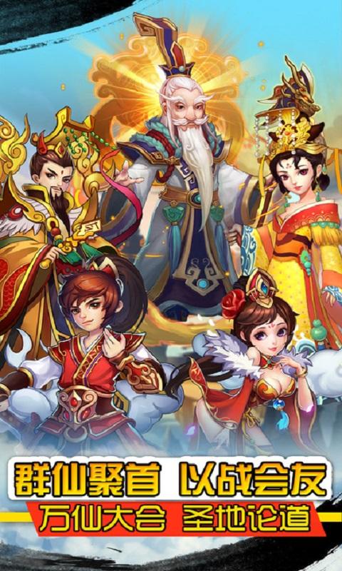 大话封神榜手游官方版下载,大话封神榜,大话手游,玄幻手游