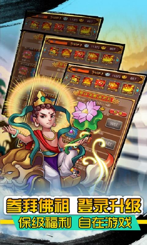 大话封神榜手游官方版下载,大话封神榜,大话手游,玄幻手游