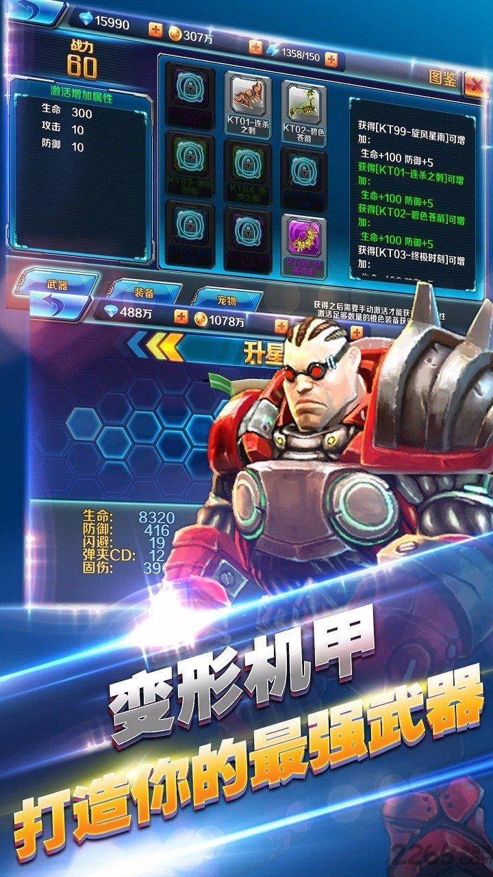 风暴之光手游下载,风暴之光,射击手游,枪战手游