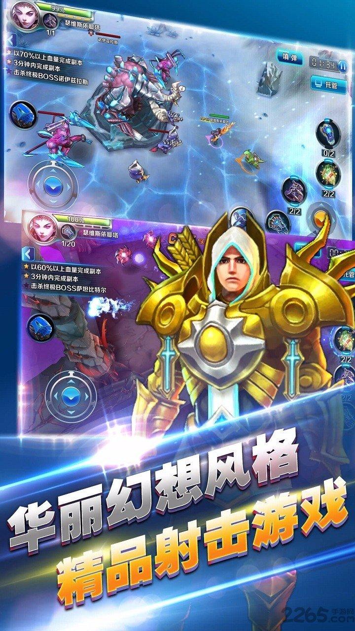 风暴之光手游下载,风暴之光,射击手游,枪战手游