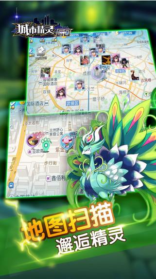 城市精灵go安锋版下载,城市精灵go,养成手游,策略手游,宠物手游,安锋手游