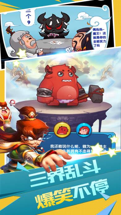 放开我师傅手机版下载,放开我师傅,策略手游,西游手游