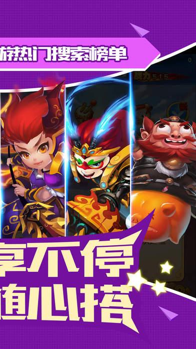 放开我师傅手机版下载,放开我师傅,策略手游,西游手游