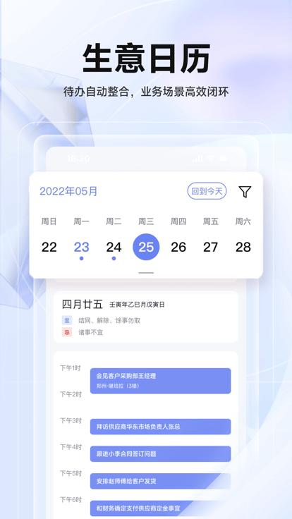 华华智企手机版下载,华华智企,采购app,经营app