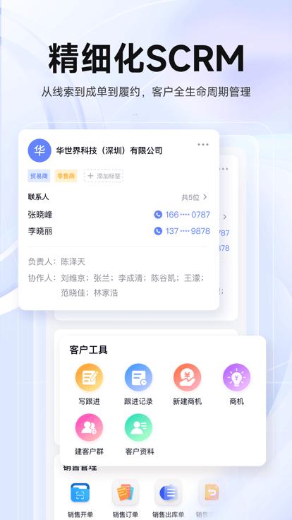华华智企手机版下载,华华智企,采购app,经营app