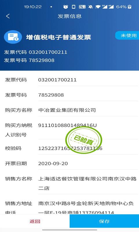 票小记官方版下载,票小记,财务app,发票识别app