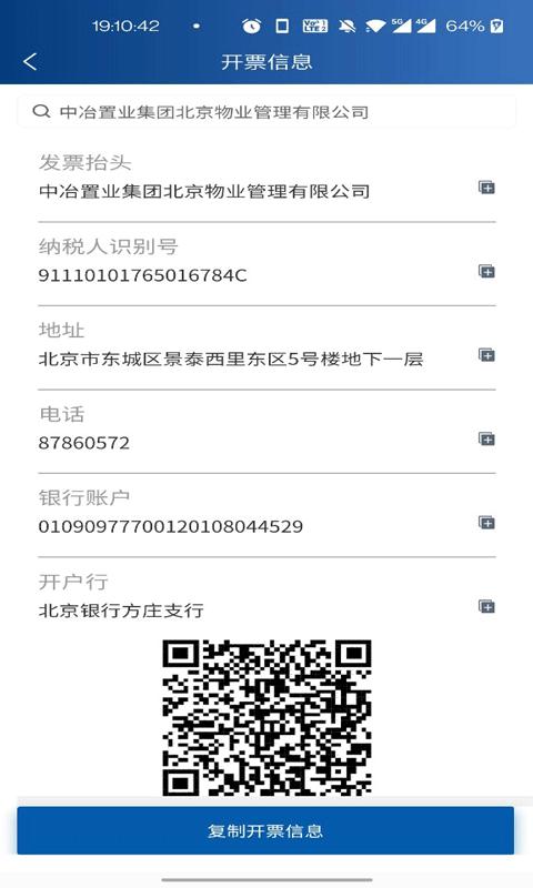 票小记官方版下载,票小记,财务app,发票识别app