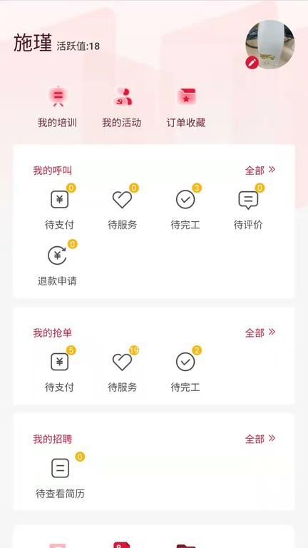 赶企同城灵活用工平台app下载,赶企同城灵活用工平台,找工作app,找活app