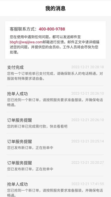 赶企同城灵活用工平台app下载,赶企同城灵活用工平台,找工作app,找活app