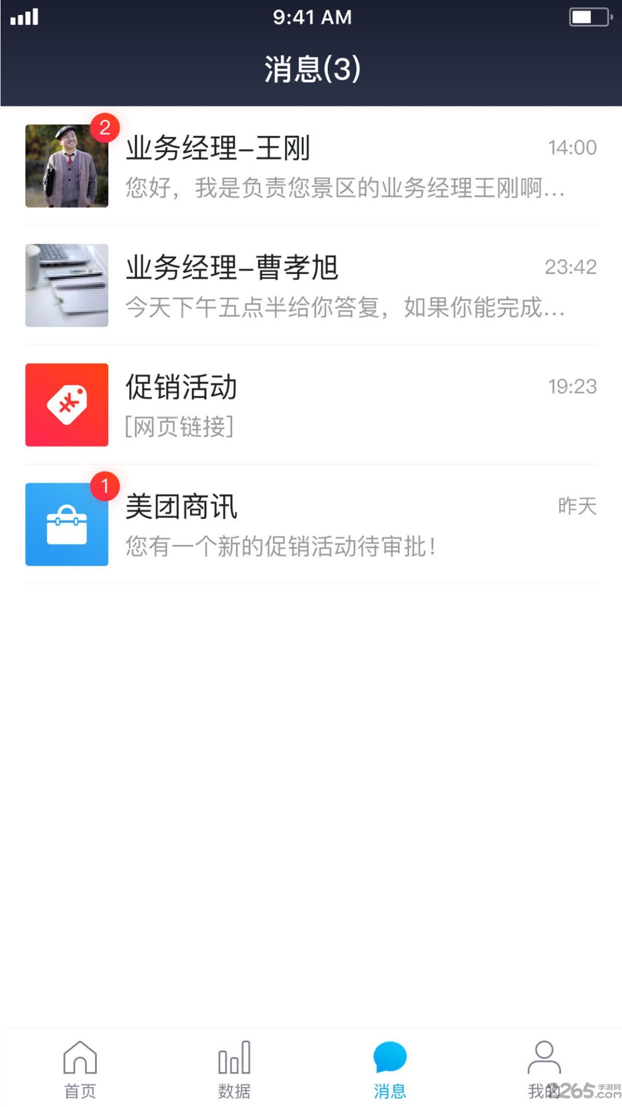 美团旅行商家版手机版(更名美团门票商家)下载,美团旅行,美团,旅行app,办公app