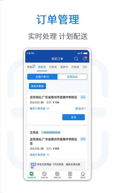 悦卖app下载,悦卖,商家app