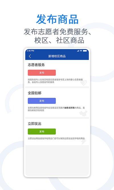 悦卖app下载,悦卖,商家app