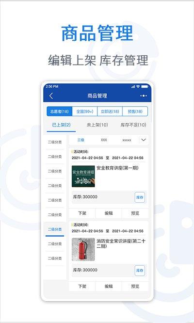 悦卖app下载,悦卖,商家app