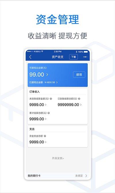 悦卖app下载,悦卖,商家app