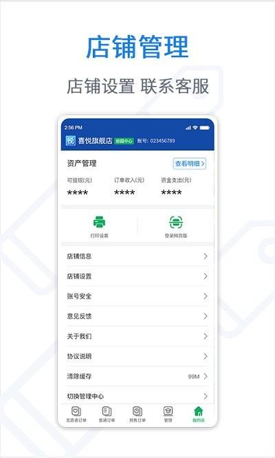 悦卖app下载,悦卖,商家app