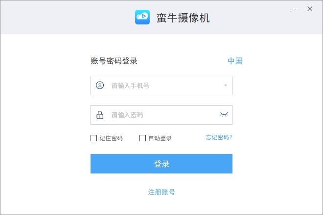蛮牛摄像机,摄像机.