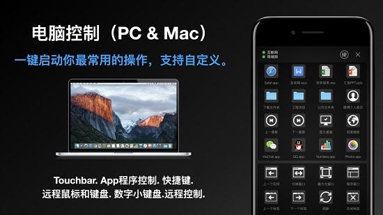 Controlax,远程,控制.