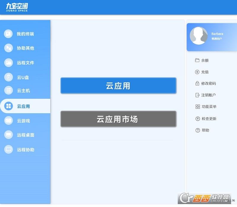 九宝空间云平台,远程操作,监控.