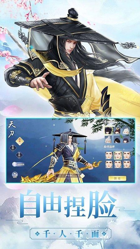 剑云风起官方版(暂未上线),剑云风起,仙侠手游,武侠手游