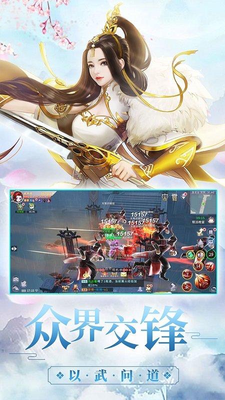 剑云风起官方版(暂未上线),剑云风起,仙侠手游,武侠手游