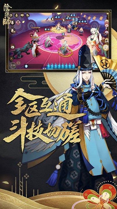阴阳师网易云官方版下载,阴阳师,二次元手游,和风手游