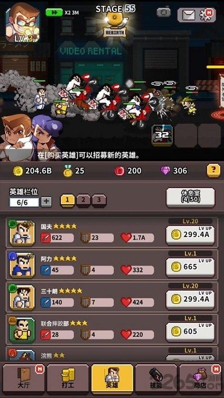 乱斗之王之热血高校最新版下载,乱斗之王之热血高校,像素手游,放置手游