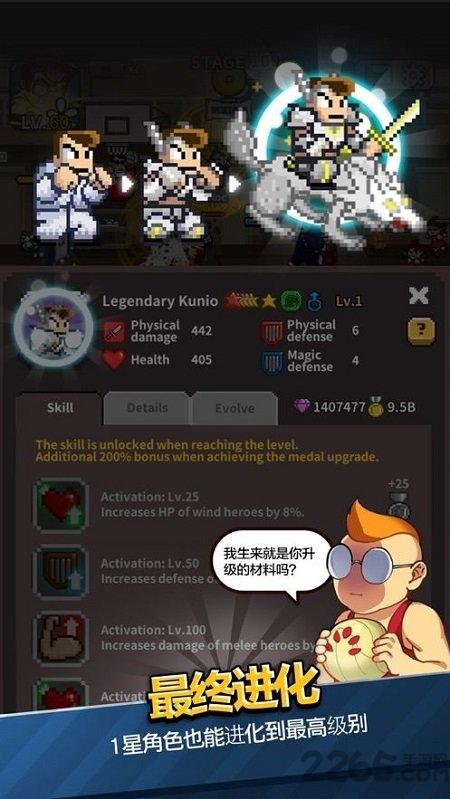 乱斗之王之热血高校最新版下载,乱斗之王之热血高校,像素手游,放置手游