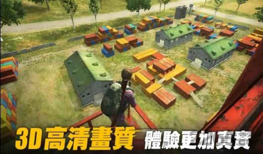 生存小队亚洲服下载,生存小队,吃鸡手游,生存手游