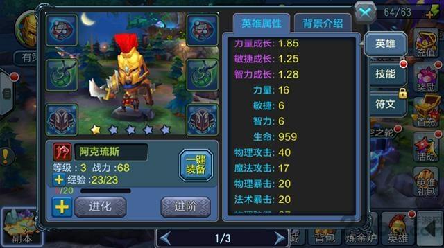 创世战纪内购破解版下载,创世战纪,卡牌手游,moba手游