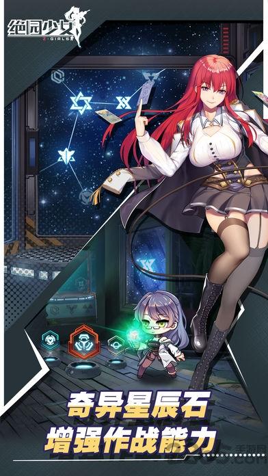 绝园少女手游小米版下载,绝园少女,萌娘手游,二次元手游,小米手游