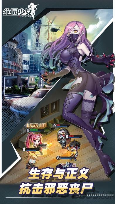 绝园少女手游小米版下载,绝园少女,萌娘手游,二次元手游,小米手游
