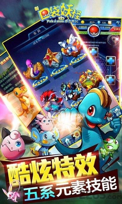 新口袋妖怪3d内购破解版下载,新口袋妖怪3d,口袋妖怪