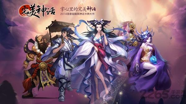 完美神话手机版下载,完美神话,卡牌手游,对战手游,角色扮演