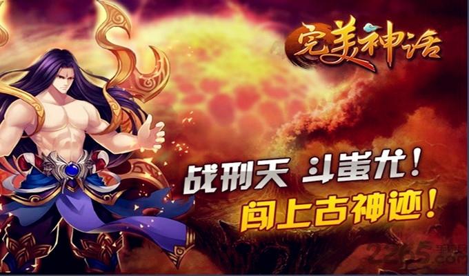 完美神话手机版下载,完美神话,卡牌手游,对战手游,角色扮演