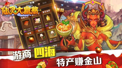 仙灵大富翁手机版(暂未上线),仙灵大富翁,卡牌手游,策略手游