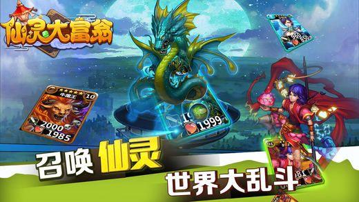 仙灵大富翁手机版(暂未上线),仙灵大富翁,卡牌手游,策略手游