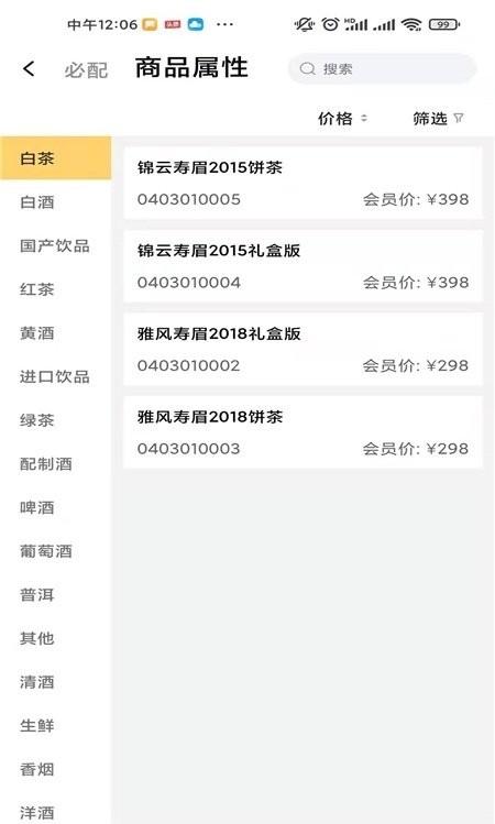 赏识掌上办公手机版下载,赏识掌上办公,效率app,进销存app