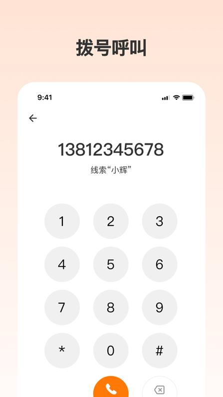赢客云官方版下载,办公app,管理app,赢客云