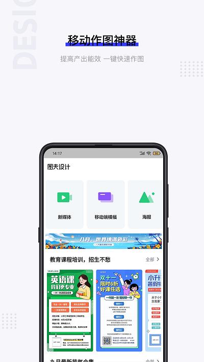 图夫设计官方版下载,图夫设计,设计app,作图app