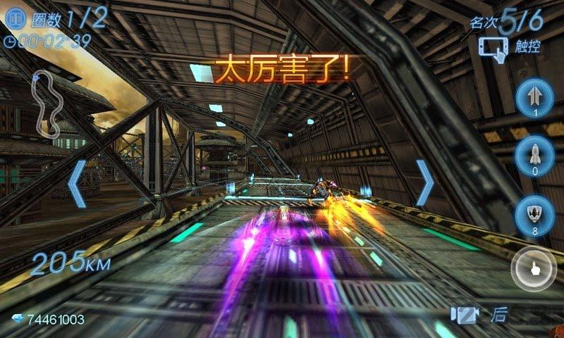 3d星际飞车内购破解版下载,3d星际飞车,赛车游戏,竞速游戏