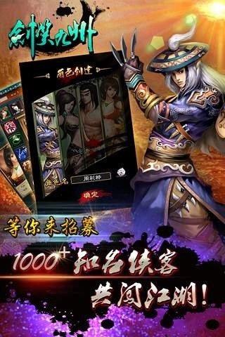 剑笑九州手游下载,剑笑九州,角色扮演手游,武侠游戏