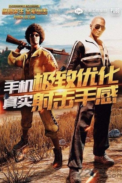 正版吃鸡手游全军出击下载,吃鸡全军出击,吃鸡手游,腾讯手游